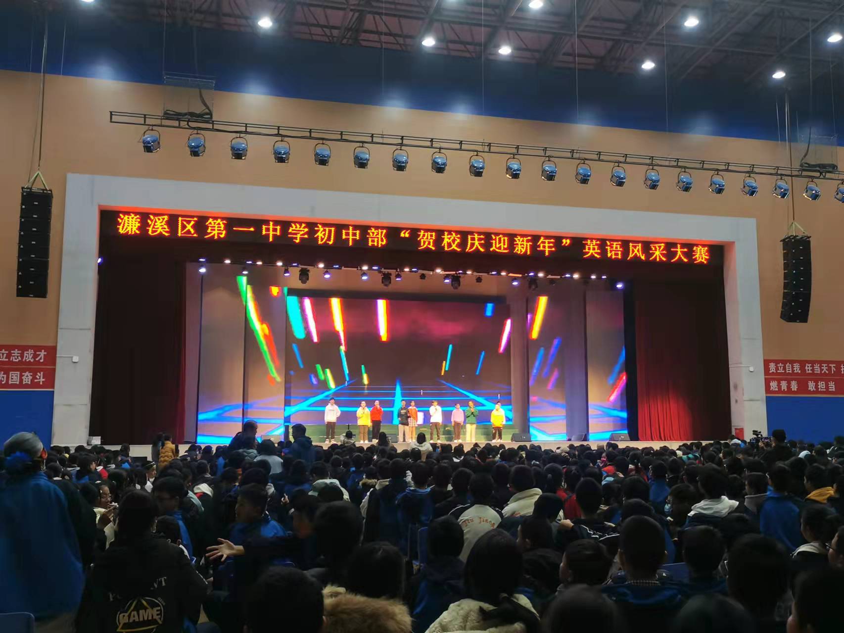 濂溪区一中初中部“贺校庆迎新年”英语风采大赛(图7)