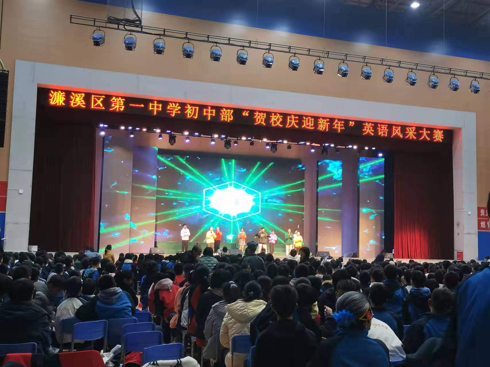 濂溪区一中初中部“贺校庆迎新年”英语风采大赛(图5)