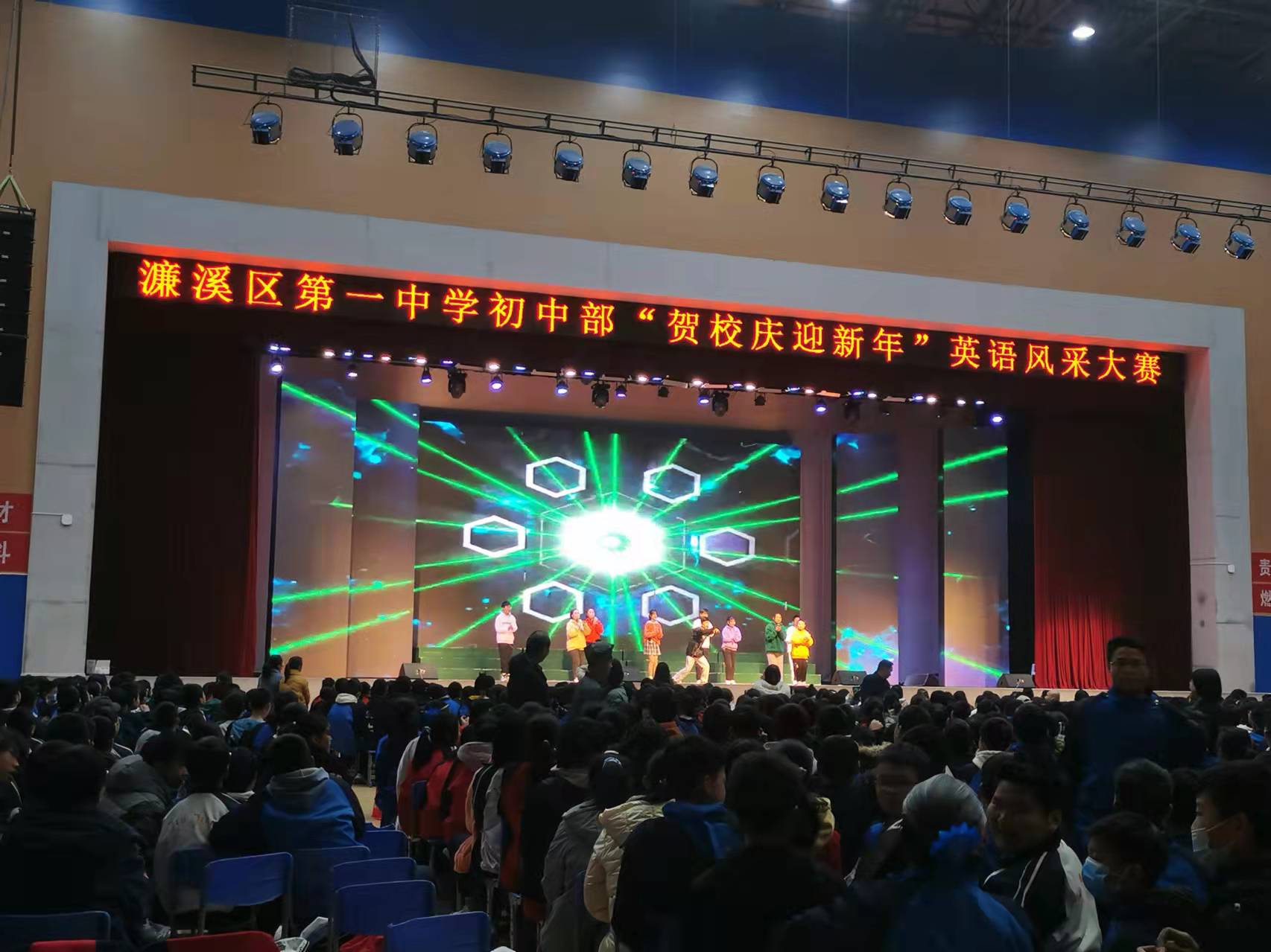 濂溪区一中初中部“贺校庆迎新年”英语风采大赛(图6)