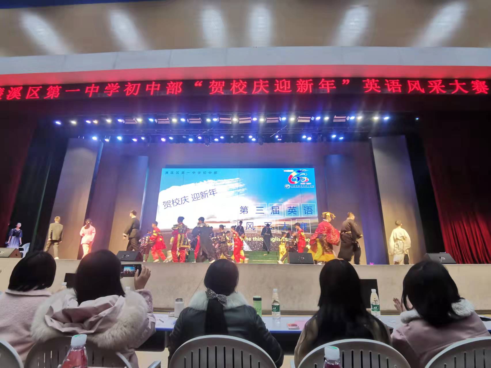 濂溪区一中初中部“贺校庆迎新年”英语风采大赛(图3)