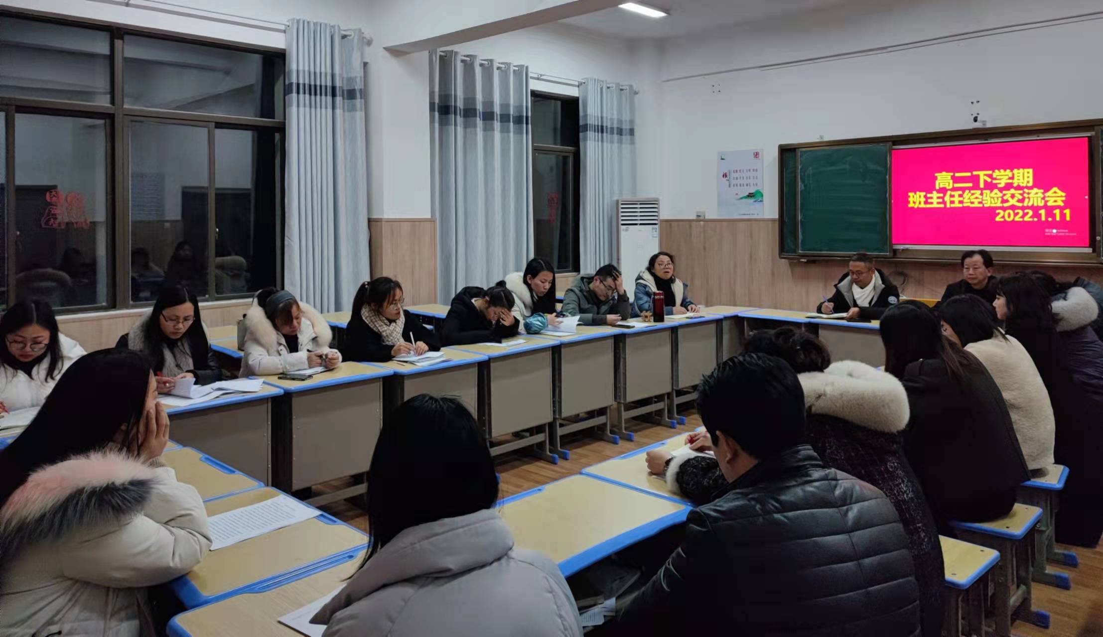 高二年级召开班主任工作经验交流会(图1)