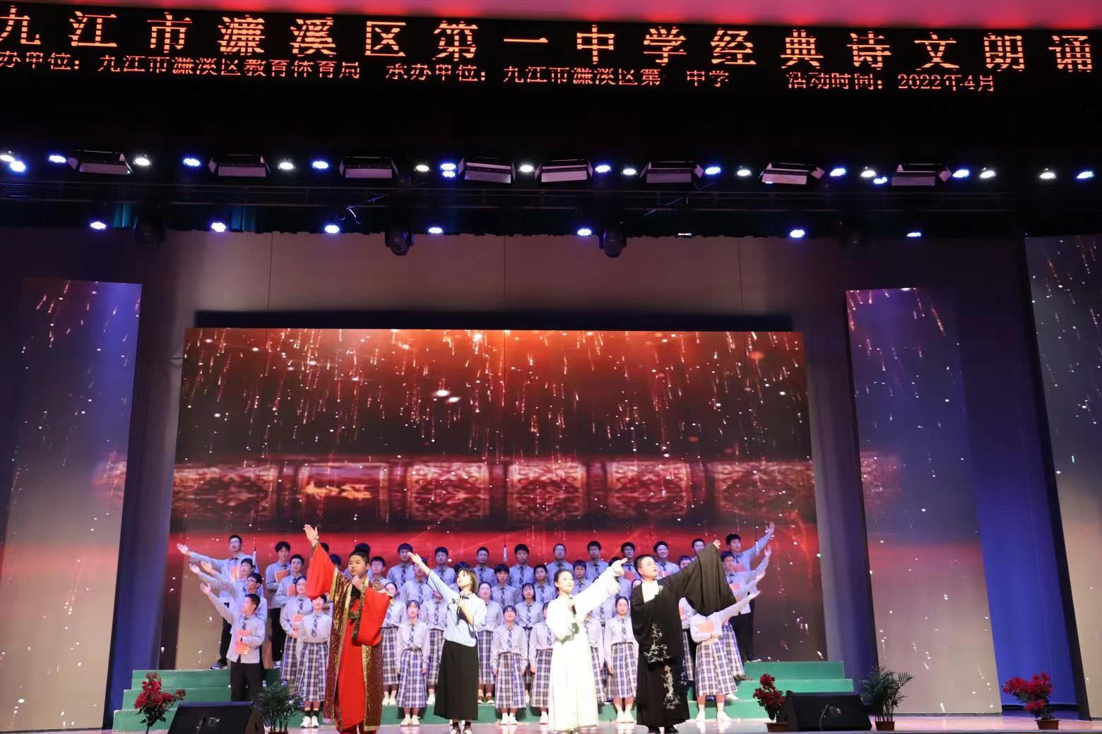 濂溪区一中第五届教育教学开放月高中部经典诗文朗诵比赛(图7)