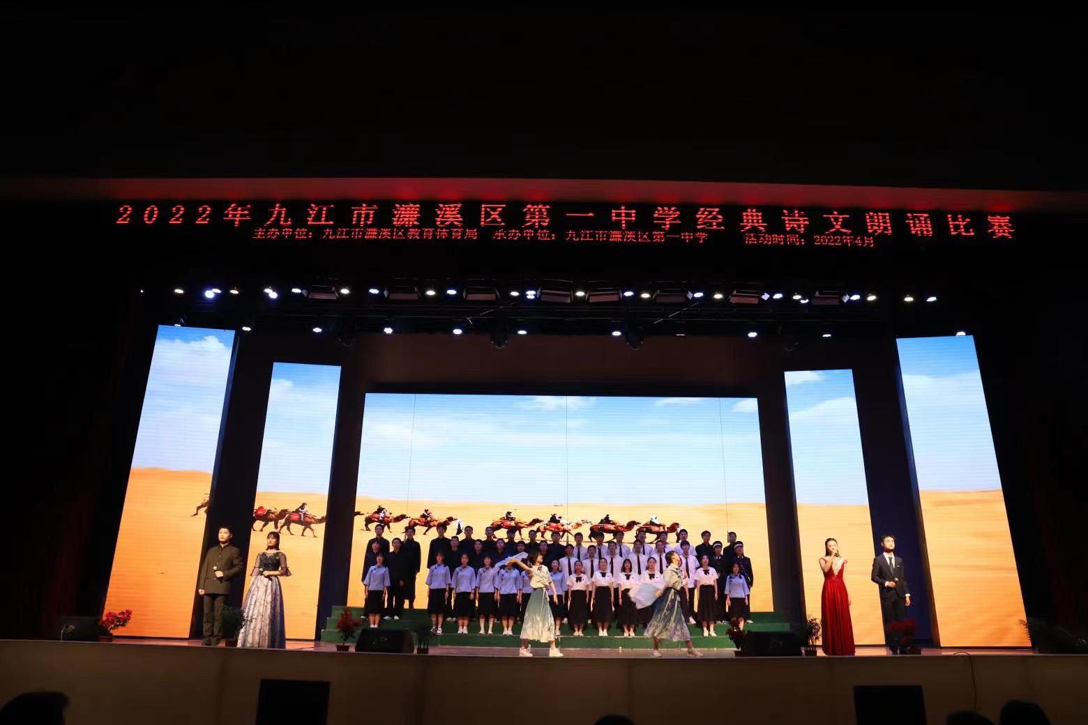 濂溪区一中第五届教育教学开放月高中部经典诗文朗诵比赛(图6)