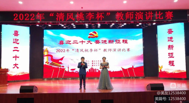 “清风桃李杯”演讲比赛.jpg
