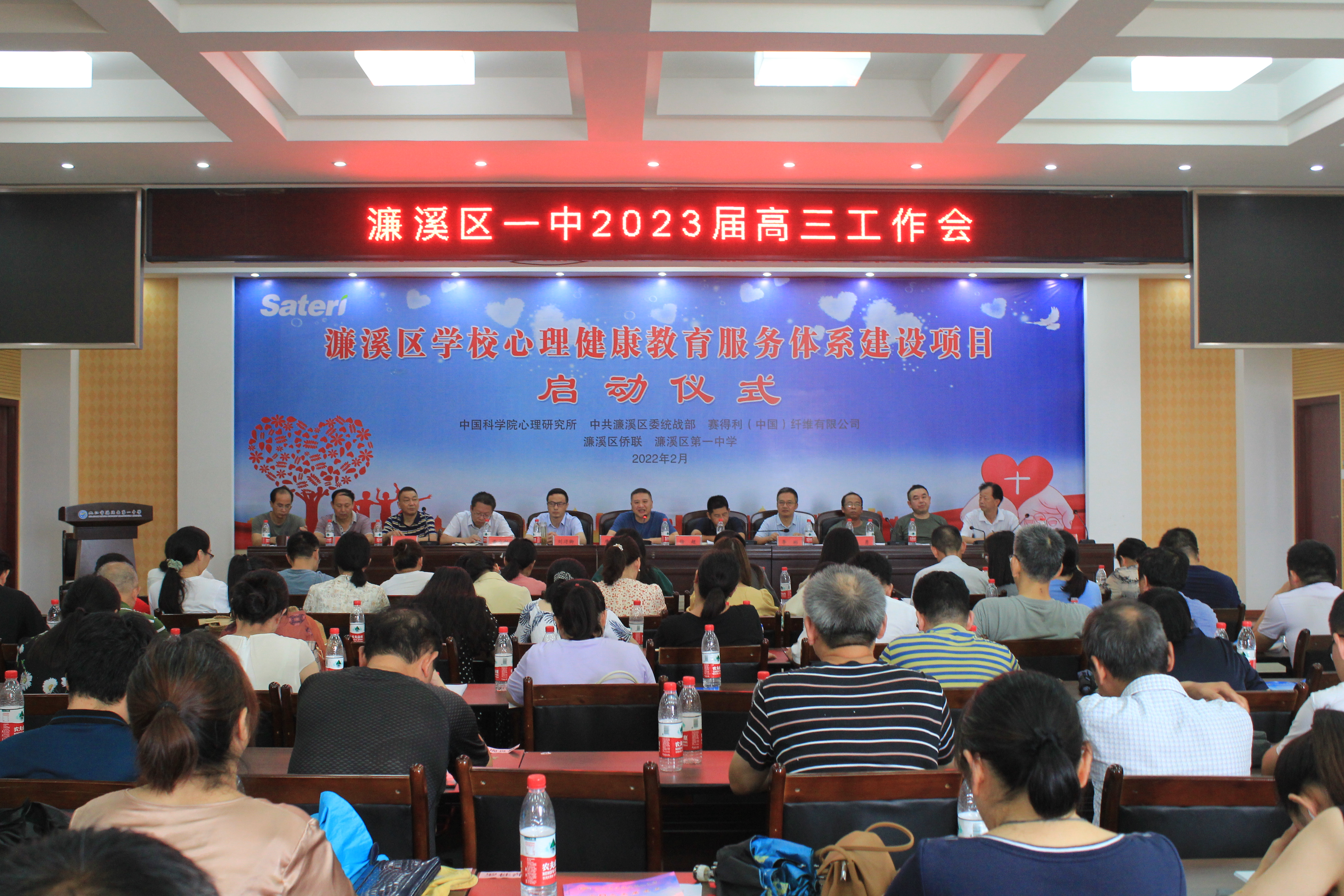 大会会场.JPG