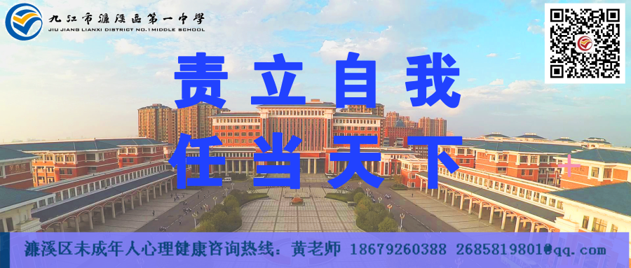 濂溪区一中荣获九江市高中学校教学质量管理“综合优胜单位”和教学常规专项调研“先进单位”称号(图3)