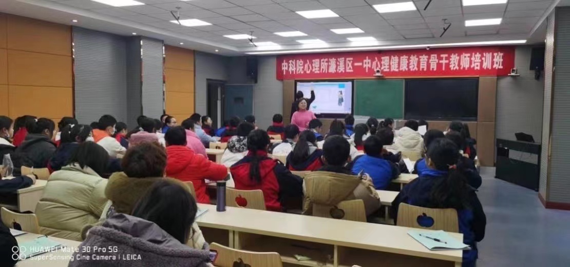 心理健康培训.jpg