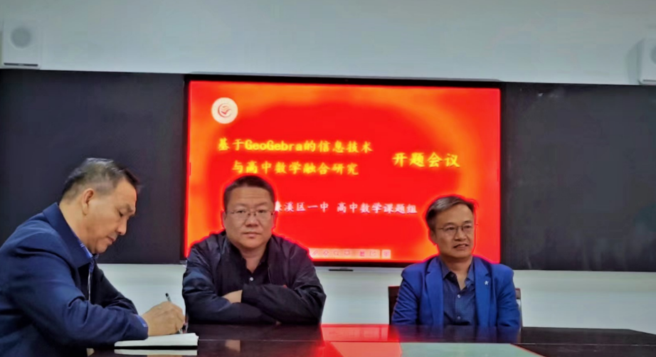 课题引领促发展，沿途逐梦启新篇(图1)