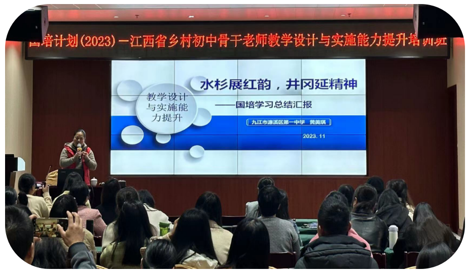 水杉展红韵 井冈延精神  井冈山国培有感(图3)