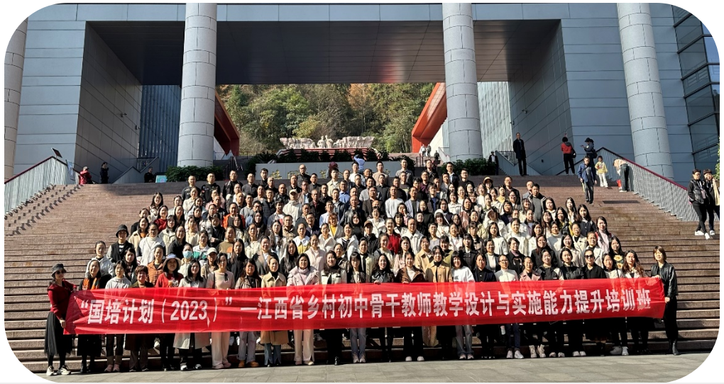 水杉展红韵 井冈延精神  井冈山国培有感(图4)