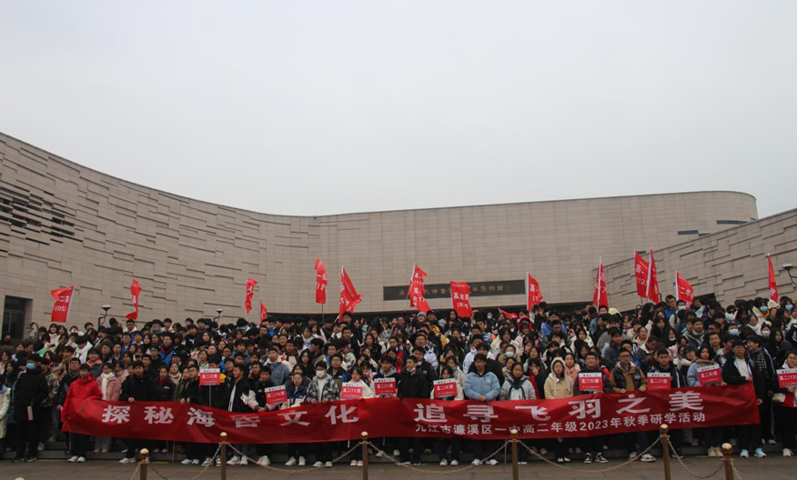 延伸课堂,拓展视野,助力减负 濂溪区一中高二年级开展研学活动(图1) 延伸课堂,拓展视野,助力减负 濂溪区一中高二年级开展研学活动(图1)