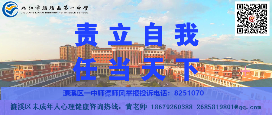 勿忘国耻 强国有我   濂溪区一中开展第十个“国家公祭日”主题活动暨团员青年“挺膺担当”主题团课学习(图8)