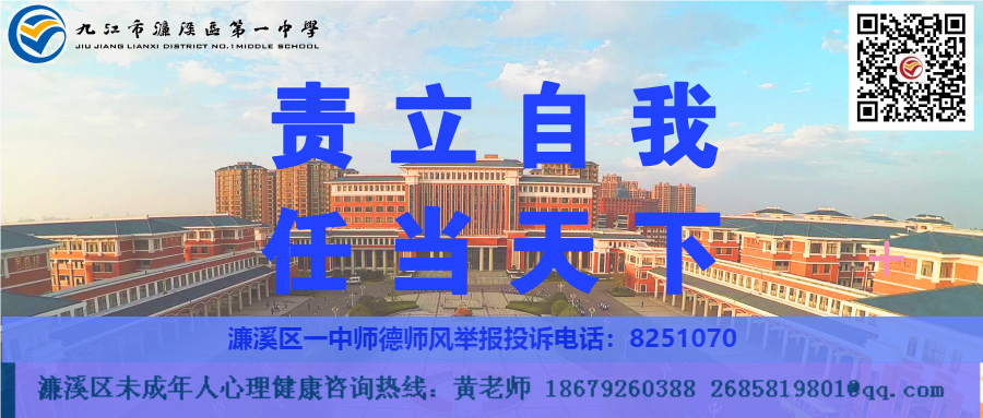 强国复兴有我 青春奋发有为  濂溪区一中团员和青年“强国复兴”专题学习进行时(图6)