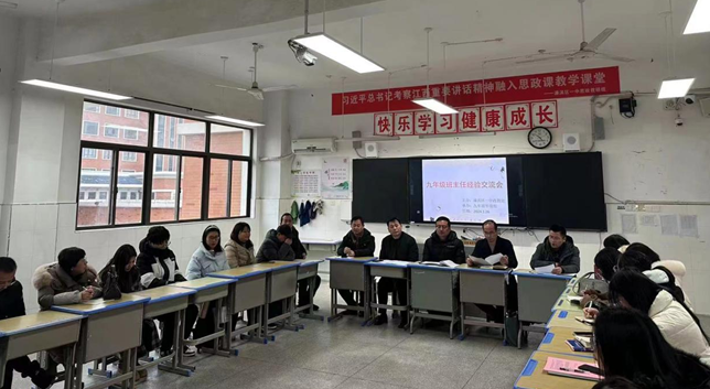 交流分享蓄能量 博采众议促成长 濂溪区一中九年级召开班主任经验交流会(图1) 交流分享蓄能量 博采众议促成长 濂溪区一中九年级召开班主任经验交流会(图1)