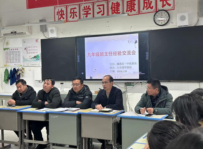 交流分享蓄能量 博采众议促成长 濂溪区一中九年级召开班主任经验交流会(图2) 交流分享蓄能量 博采众议促成长 濂溪区一中九年级召开班主任经验交流会(图2)