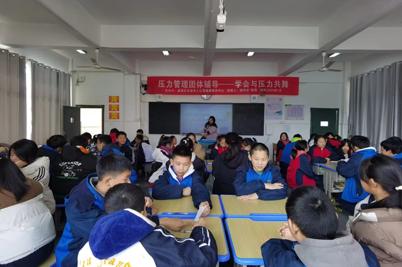 学会与压力共舞   区一中开展压力管理团体辅导活动(图1)