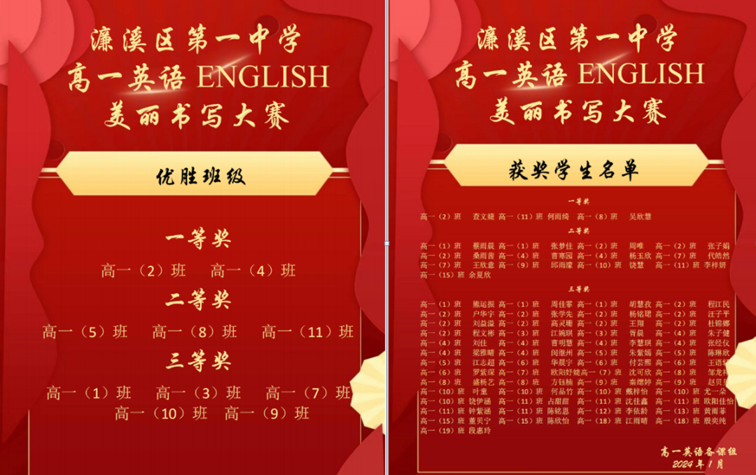 落笔细细雕琢 书写字字芳华   濂溪区第一中学举行高一英语ENGLISH美丽书写大赛(图15)