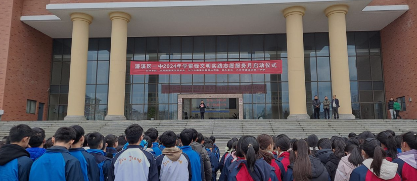 弘扬志愿精神 争做追“锋”青年  九江市濂溪区一中开展2024年学雷锋活动月系列活动(图1)