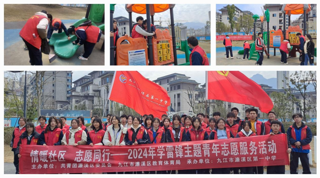 弘扬志愿精神 争做追“锋”青年  九江市濂溪区一中开展2024年学雷锋活动月系列活动(图11)