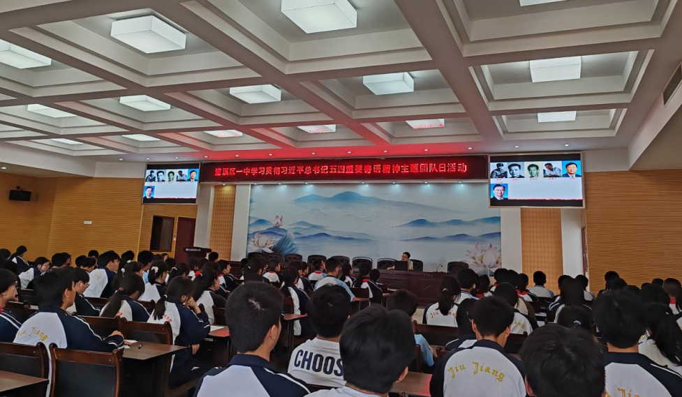 濂溪区一中开展“学习贯彻习近平总书记五四重要寄语精神”主题团队日宣讲活动(图2)