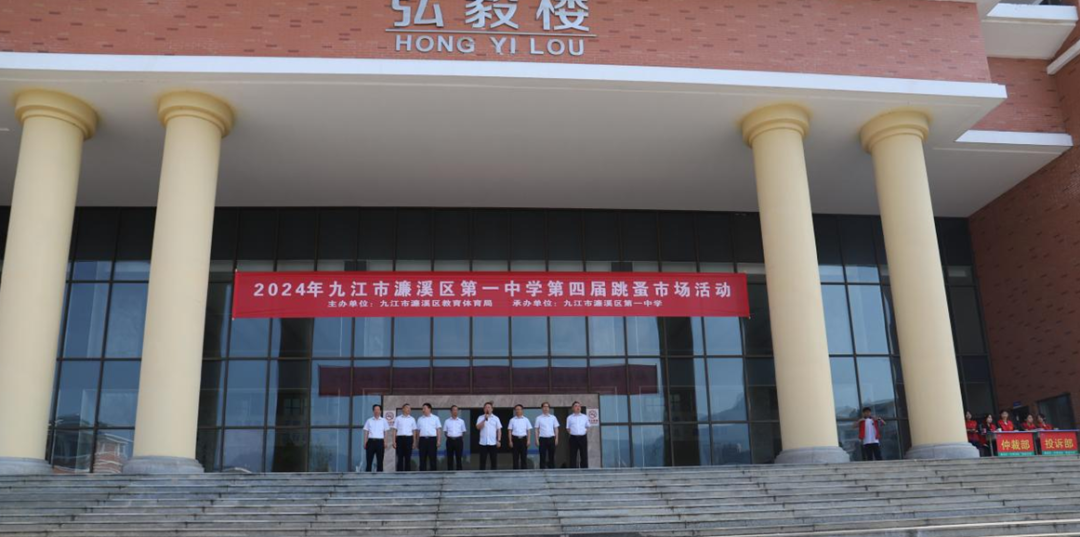 跳蚤市场 快乐共享 濂溪区一中举办第四届“跳蚤市场”活动(图1) 跳蚤市场 快乐共享 濂溪区一中举办第四届“跳蚤市场”活动(图1)