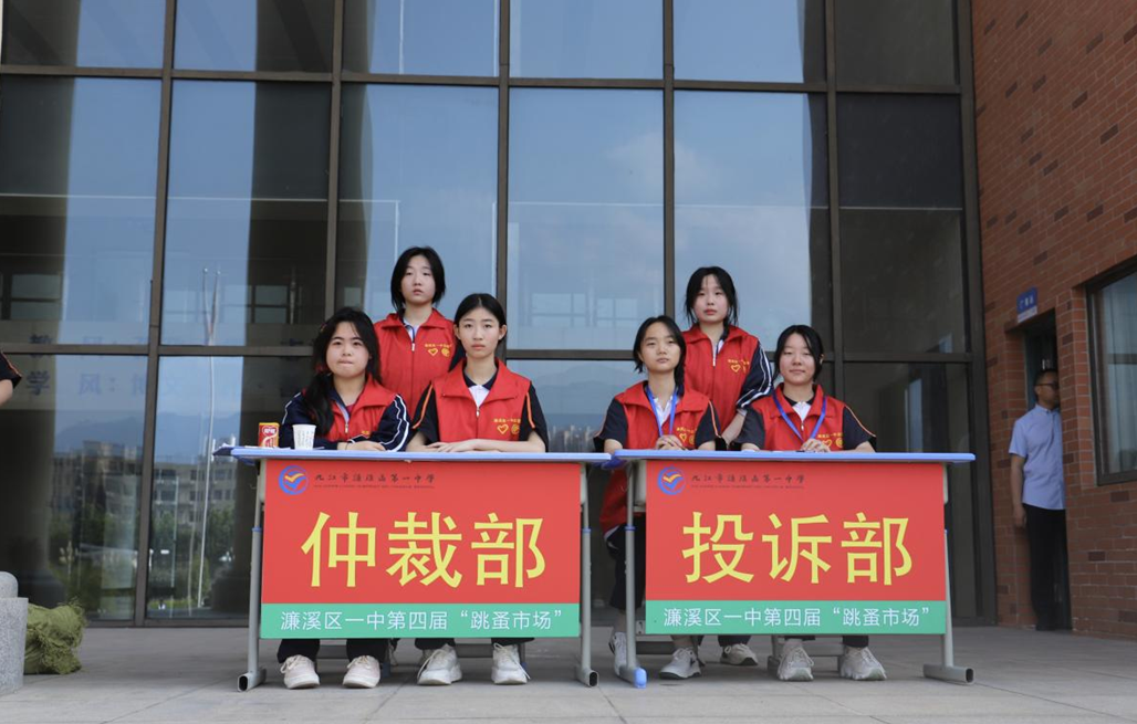 跳蚤市场 快乐共享 濂溪区一中举办第四届“跳蚤市场”活动(图6) 跳蚤市场 快乐共享 濂溪区一中举办第四届“跳蚤市场”活动(图6)