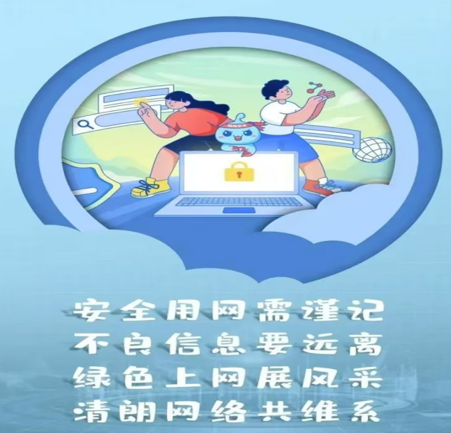 网络安全为人民，网络安全靠人民   濂溪区一中开展网络安全宣传周活动(图6)