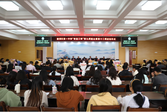 濂溪区一中举行2024年“青蓝工程”启动仪式(图1) image.png