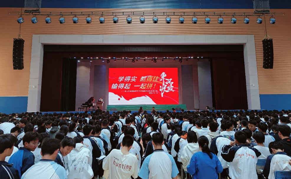 濂溪区第一中学召开2023级高二年级学生大会(图1)