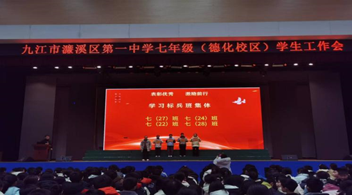 凝心聚力启新程 砥砺奋进谱新篇   濂溪区一中召开七年级（德化校区）学生工作会(图3)