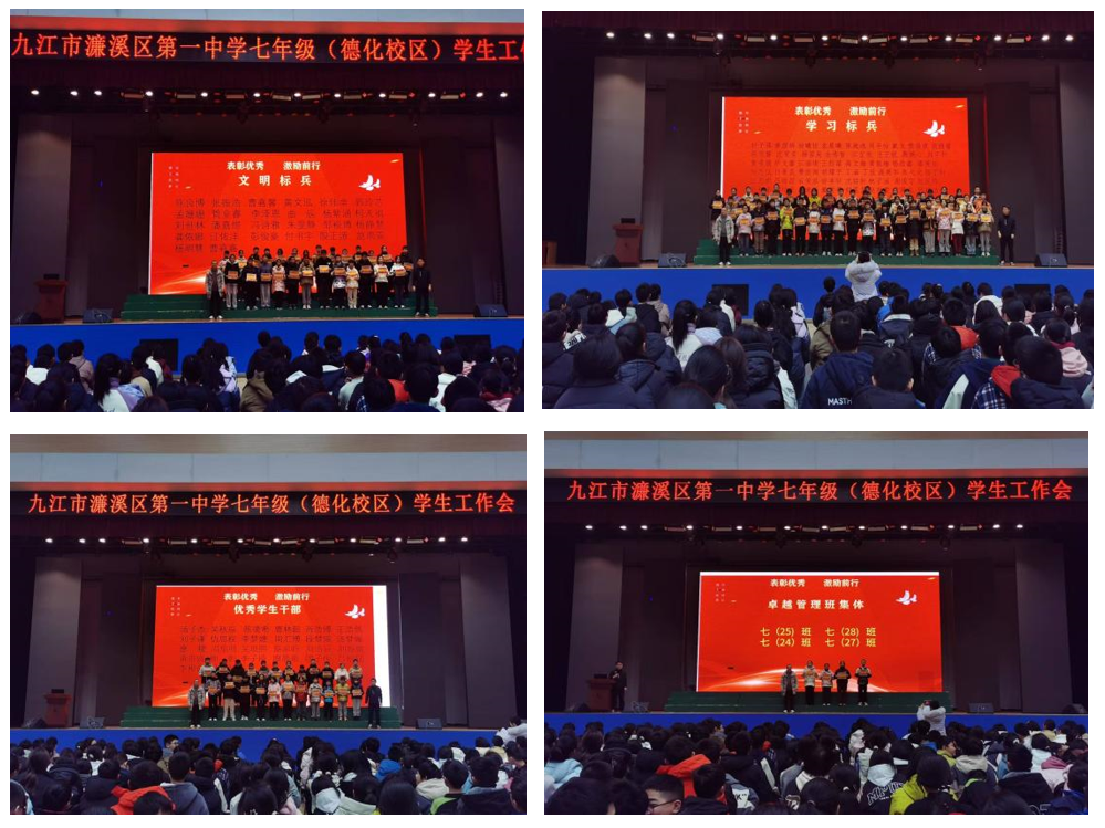 凝心聚力启新程 砥砺奋进谱新篇   濂溪区一中召开七年级（德化校区）学生工作会(图2)