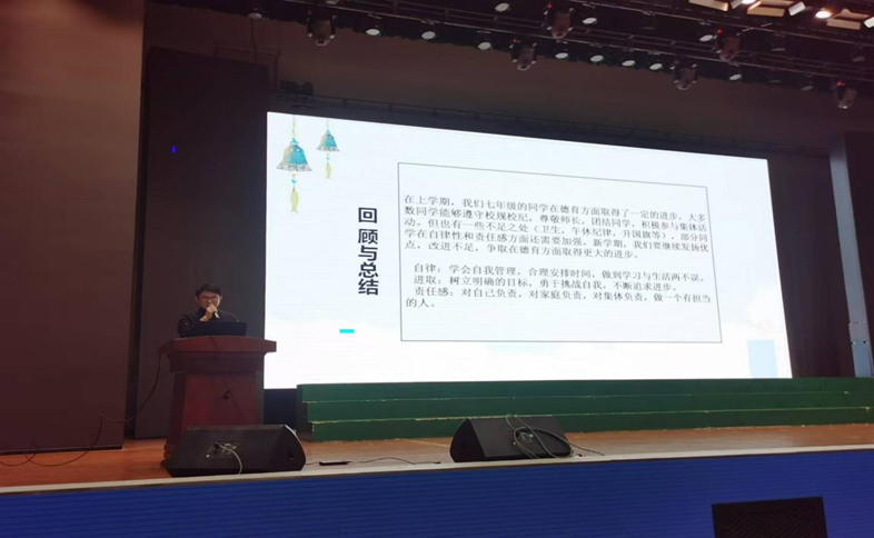 凝心聚力启新程 砥砺奋进谱新篇   濂溪区一中召开七年级（德化校区）学生工作会(图4)