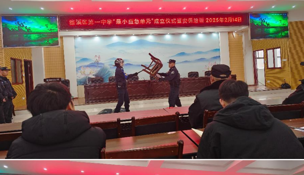 筑牢安全防线 创建平安校园   濂溪区一中“最小应急单元”成立仪式暨安保培训顺利举行(图2)