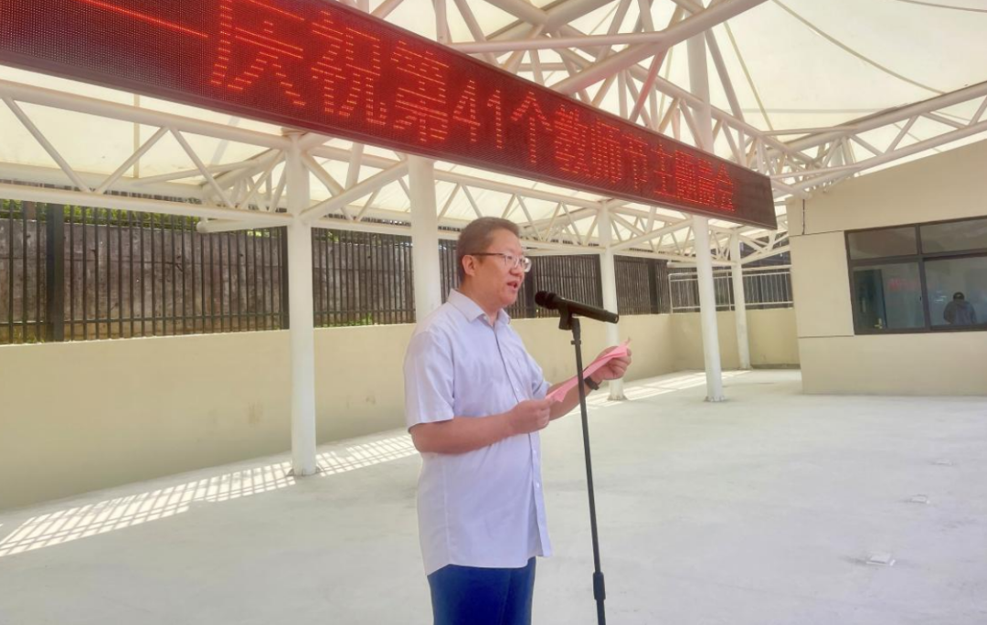  以尊师之心，践重教之行  濂溪区一中德化校区举行庆祝第四十一个教师节主题晨会(图1)