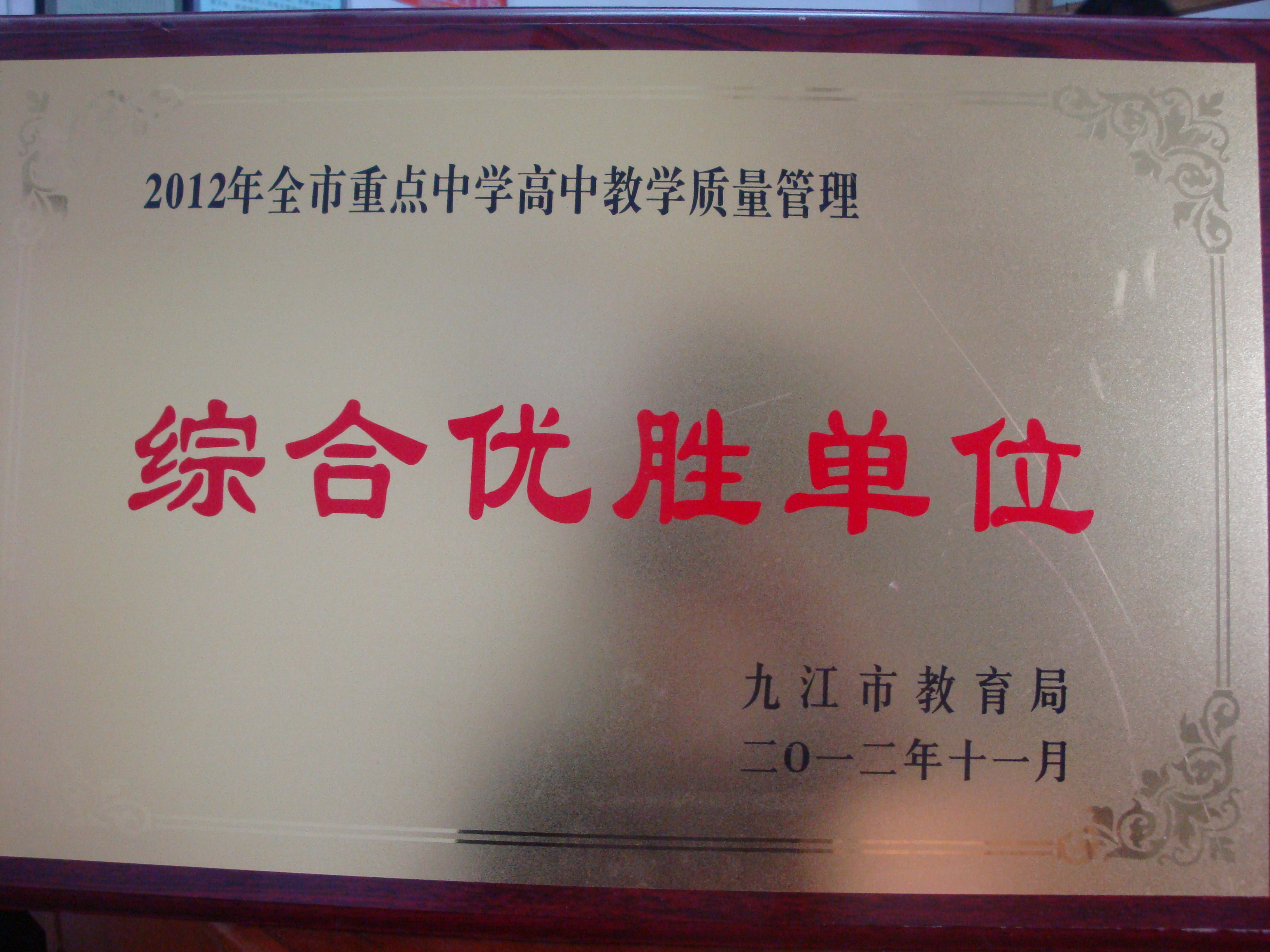 荣誉墙（部分）(图21)