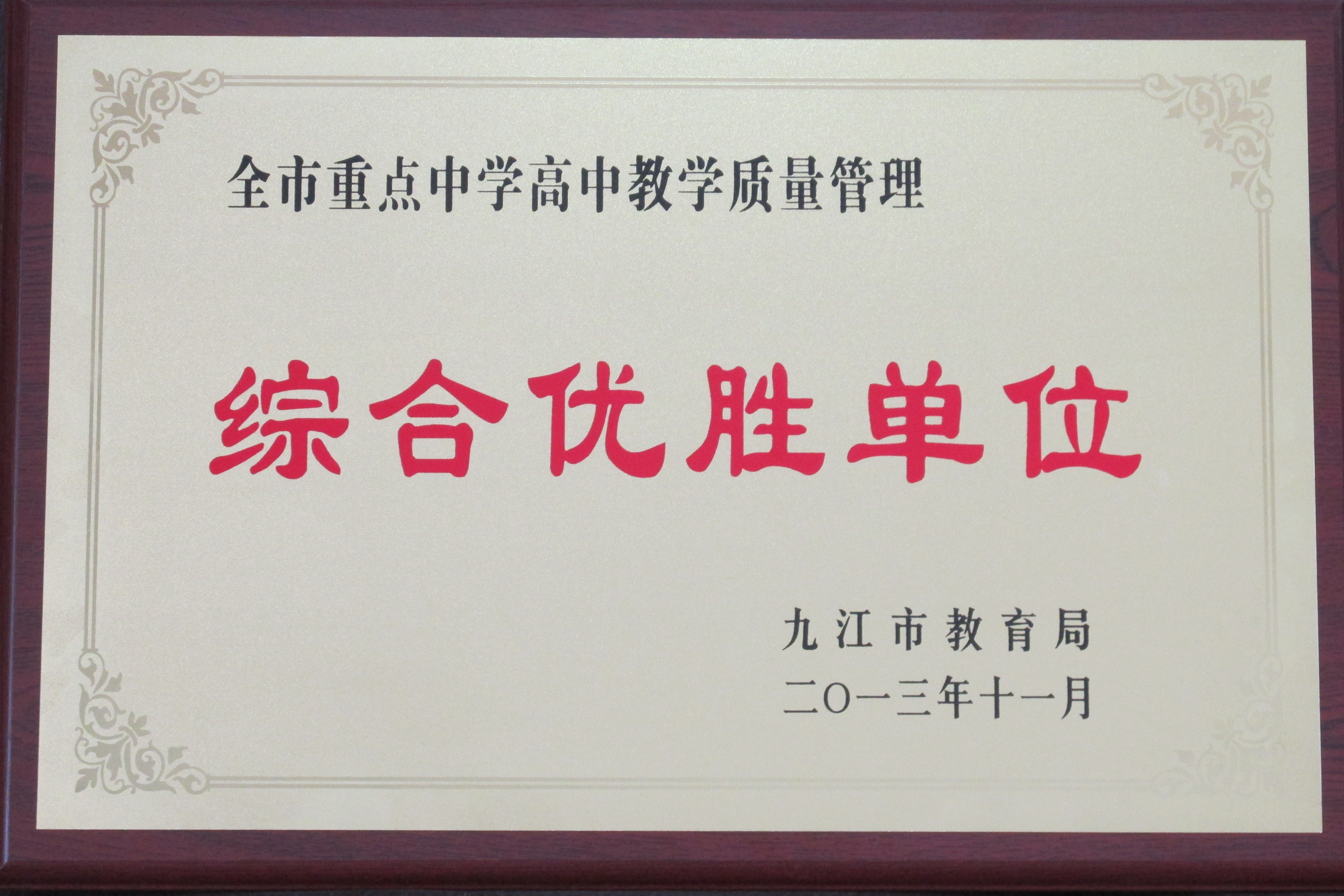 荣誉墙（部分）(图18)