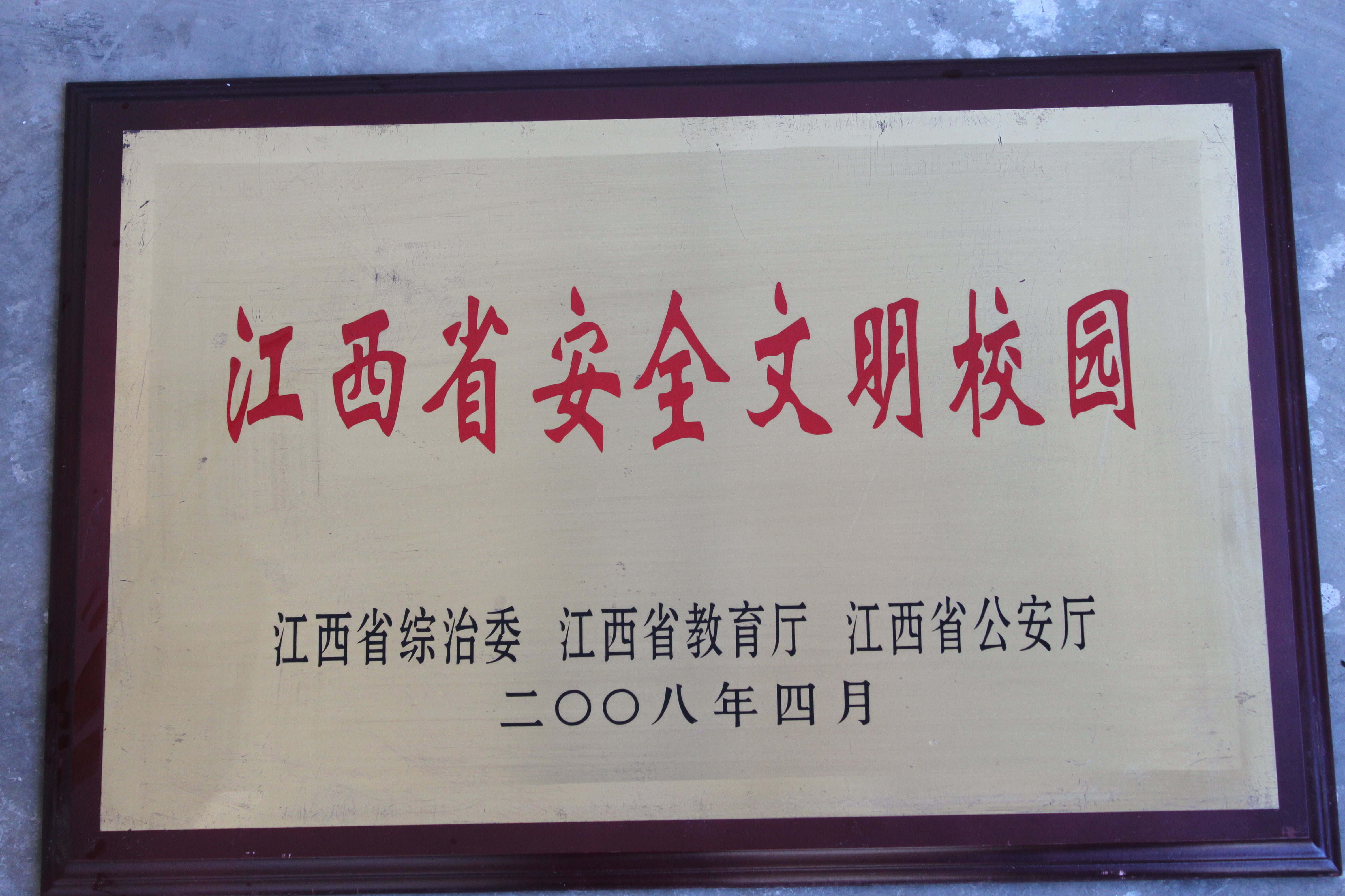 荣誉墙（部分）(图12)