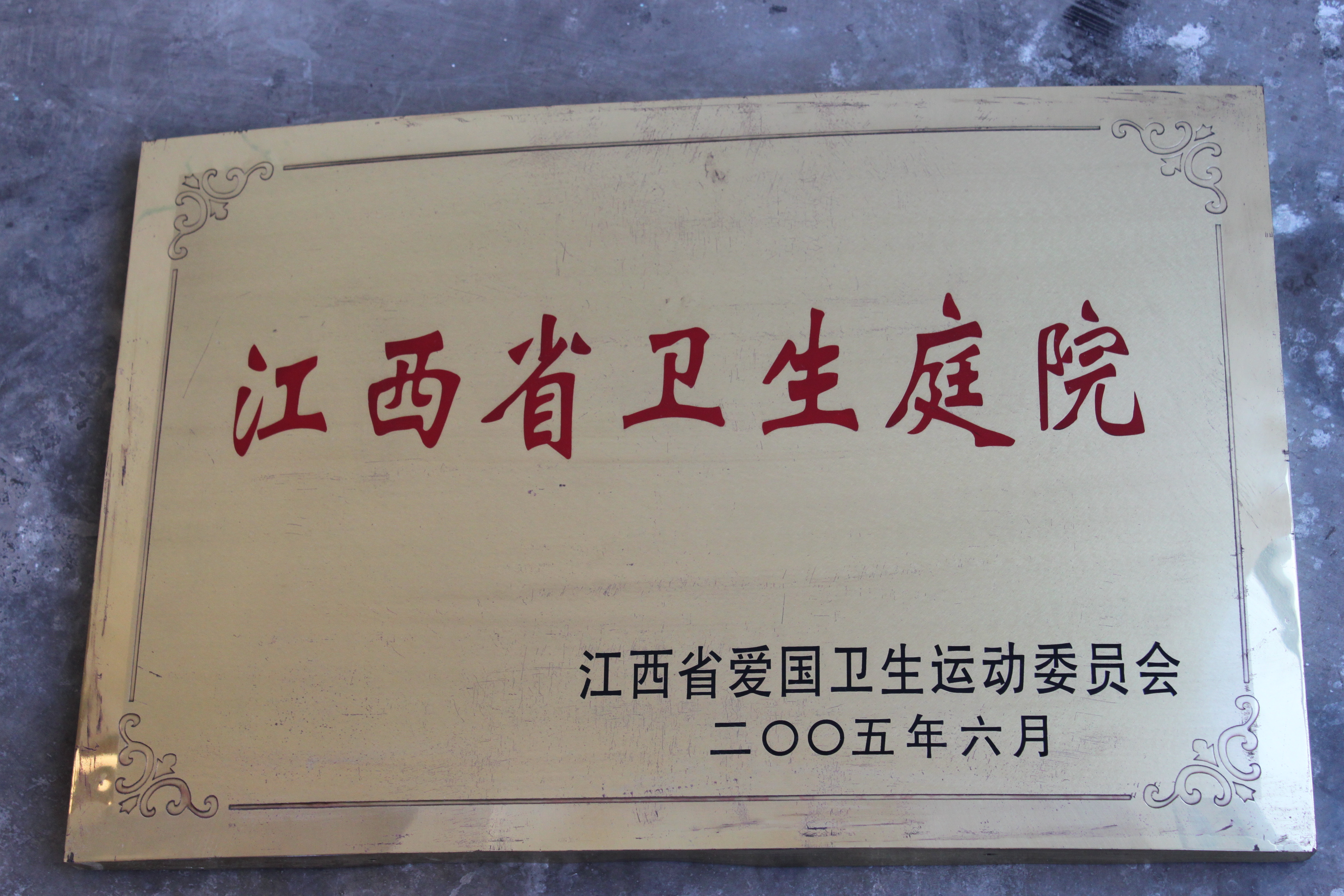 荣誉墙（部分）(图11)