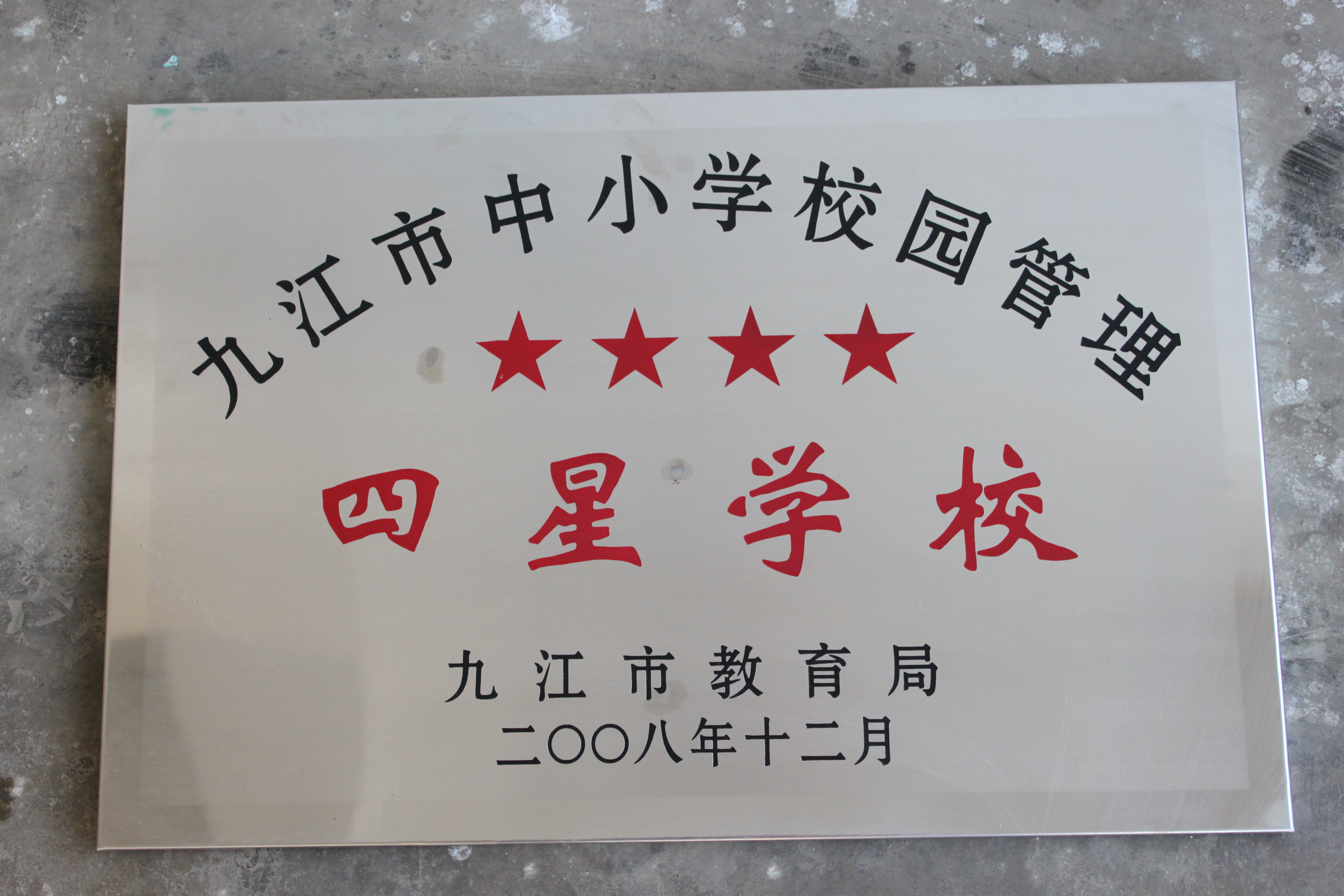 荣誉墙（部分）(图28)