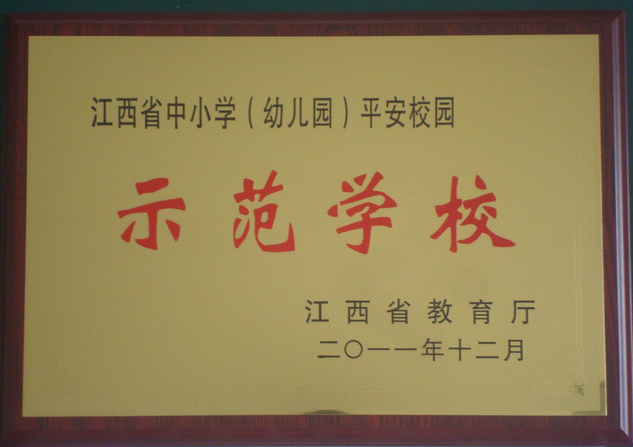 荣誉墙（部分）(图26)