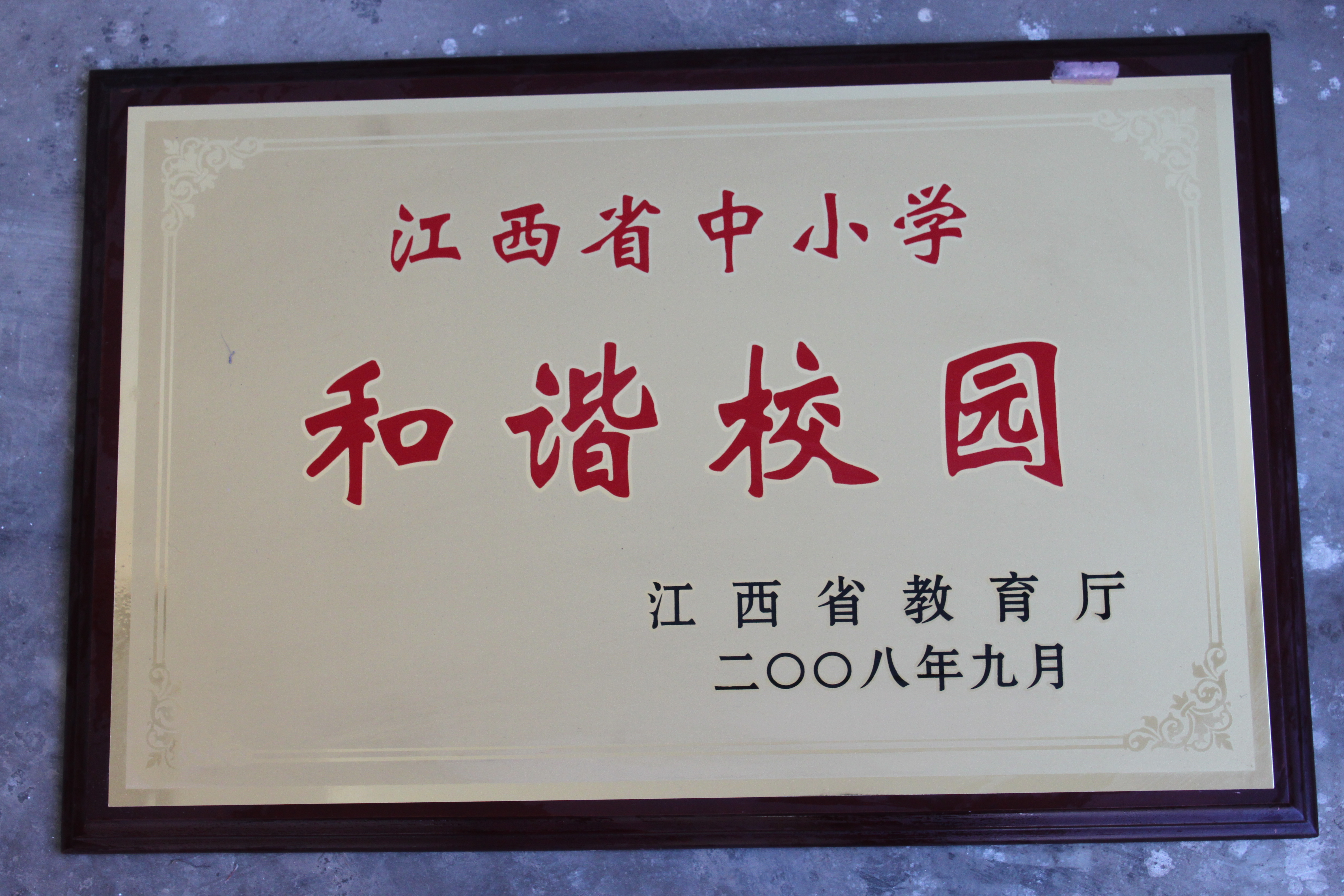 荣誉墙（部分）(图8)
