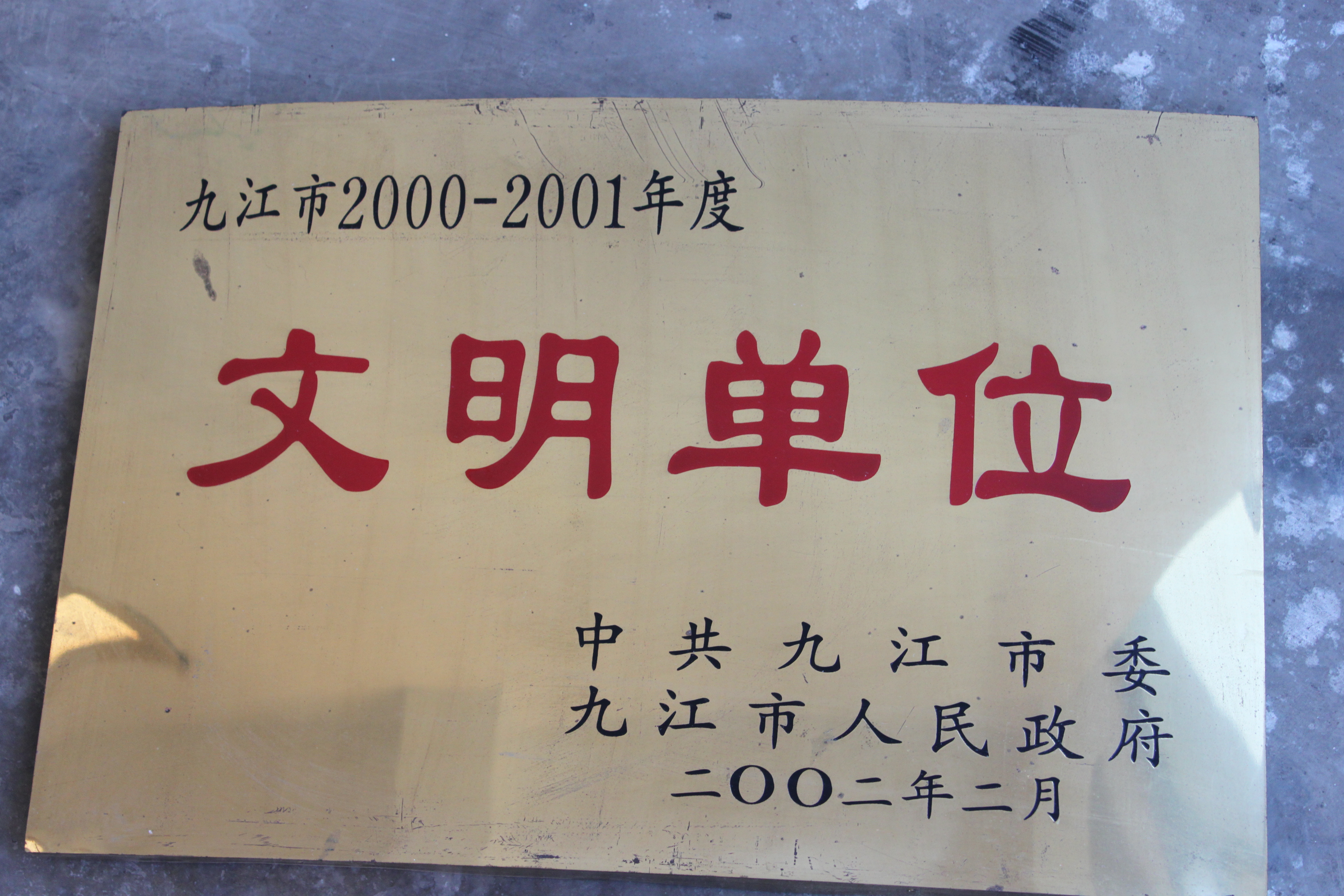 荣誉墙（部分）(图7)