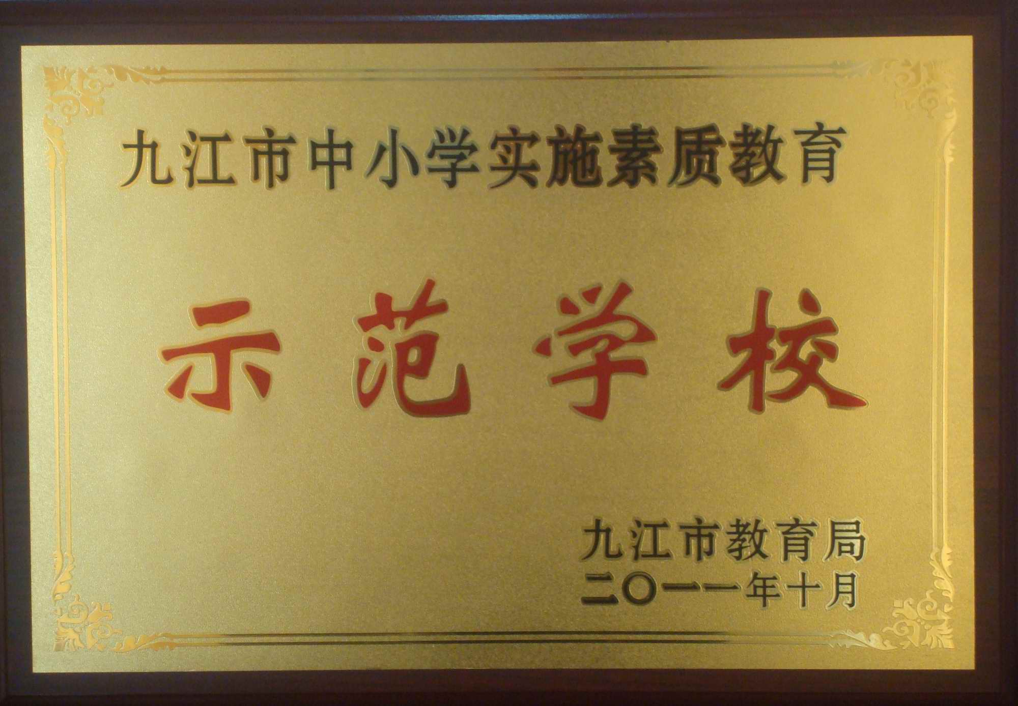 荣誉墙（部分）(图6)