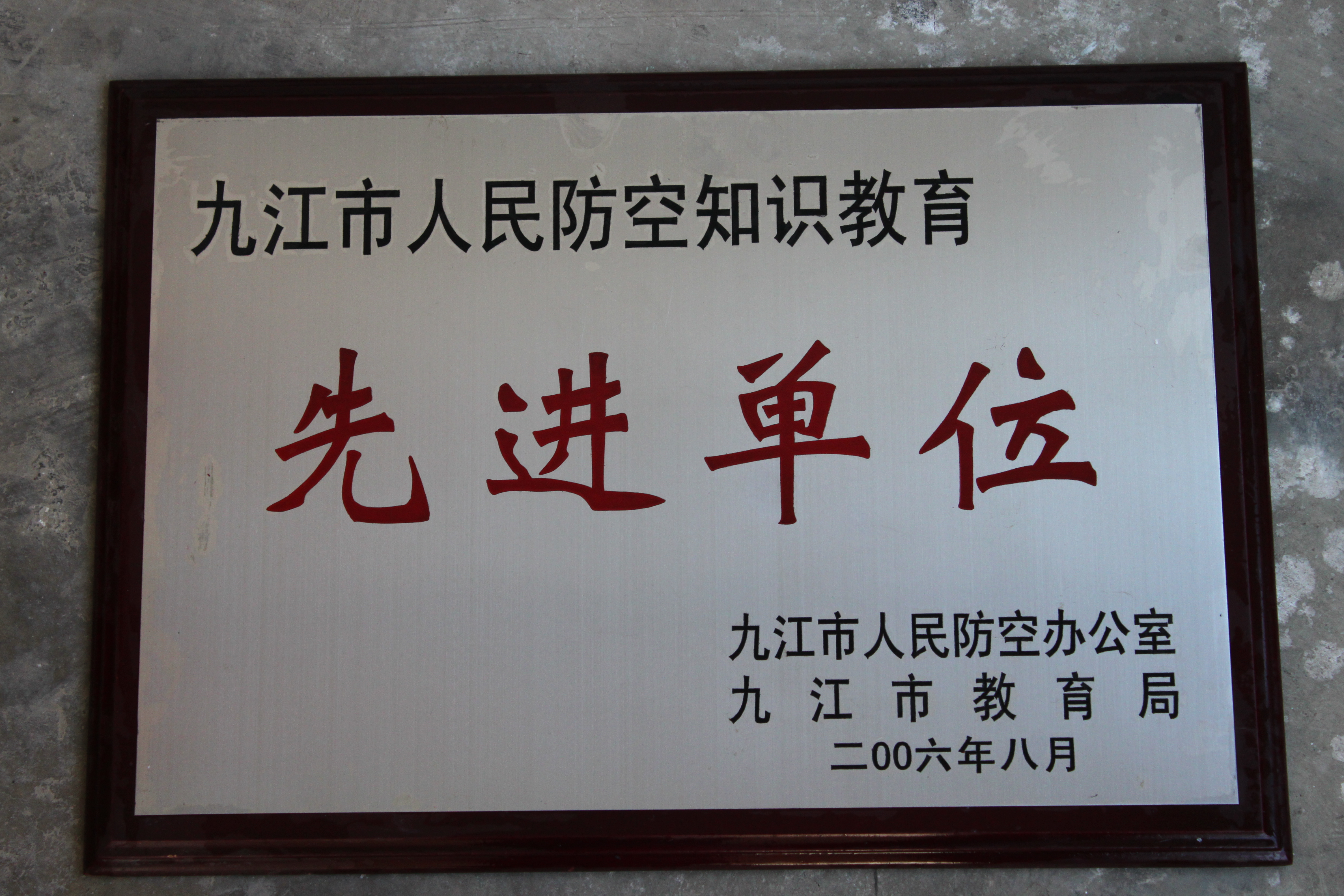 荣誉墙（部分）(图43)