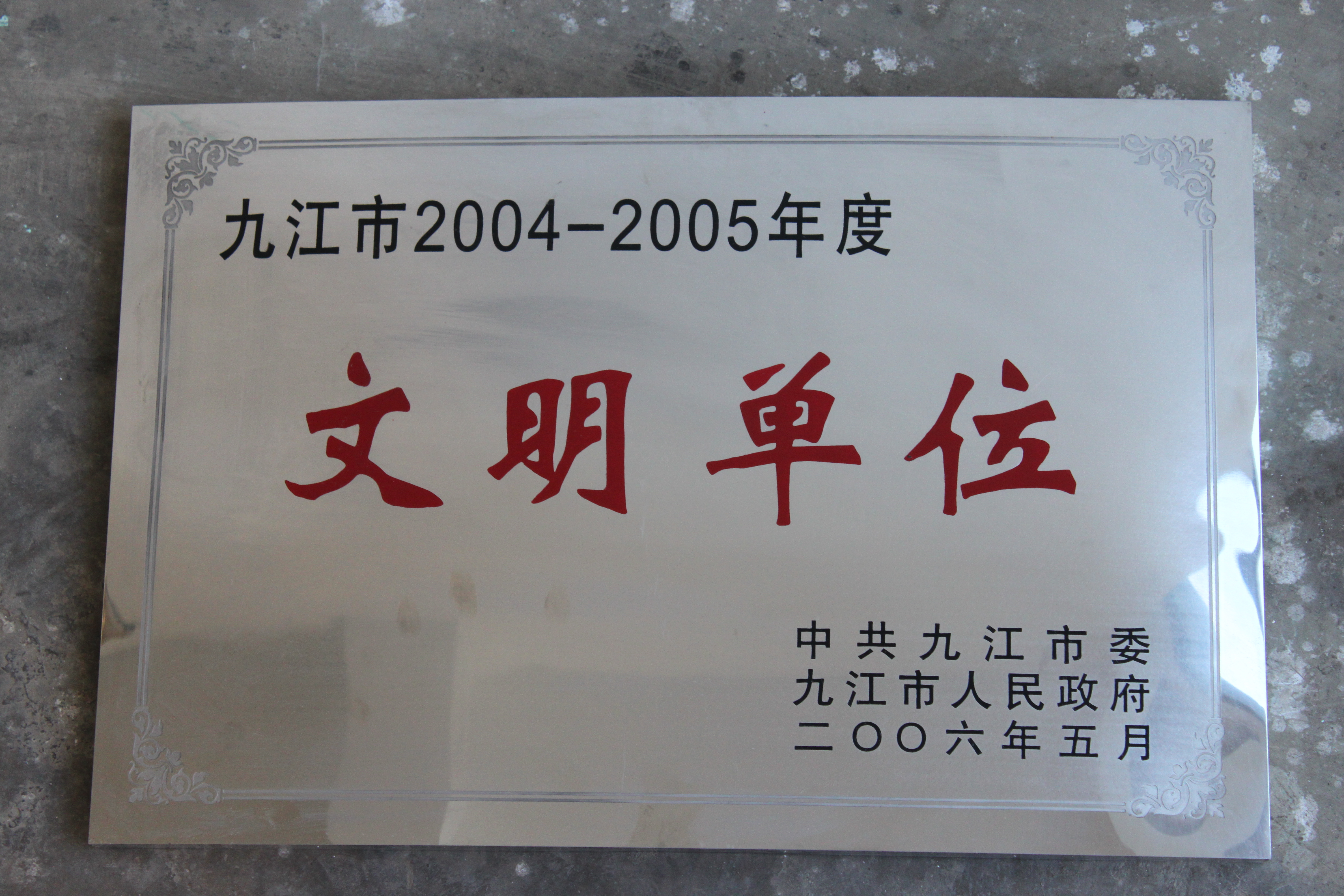 荣誉墙（部分）(图5)