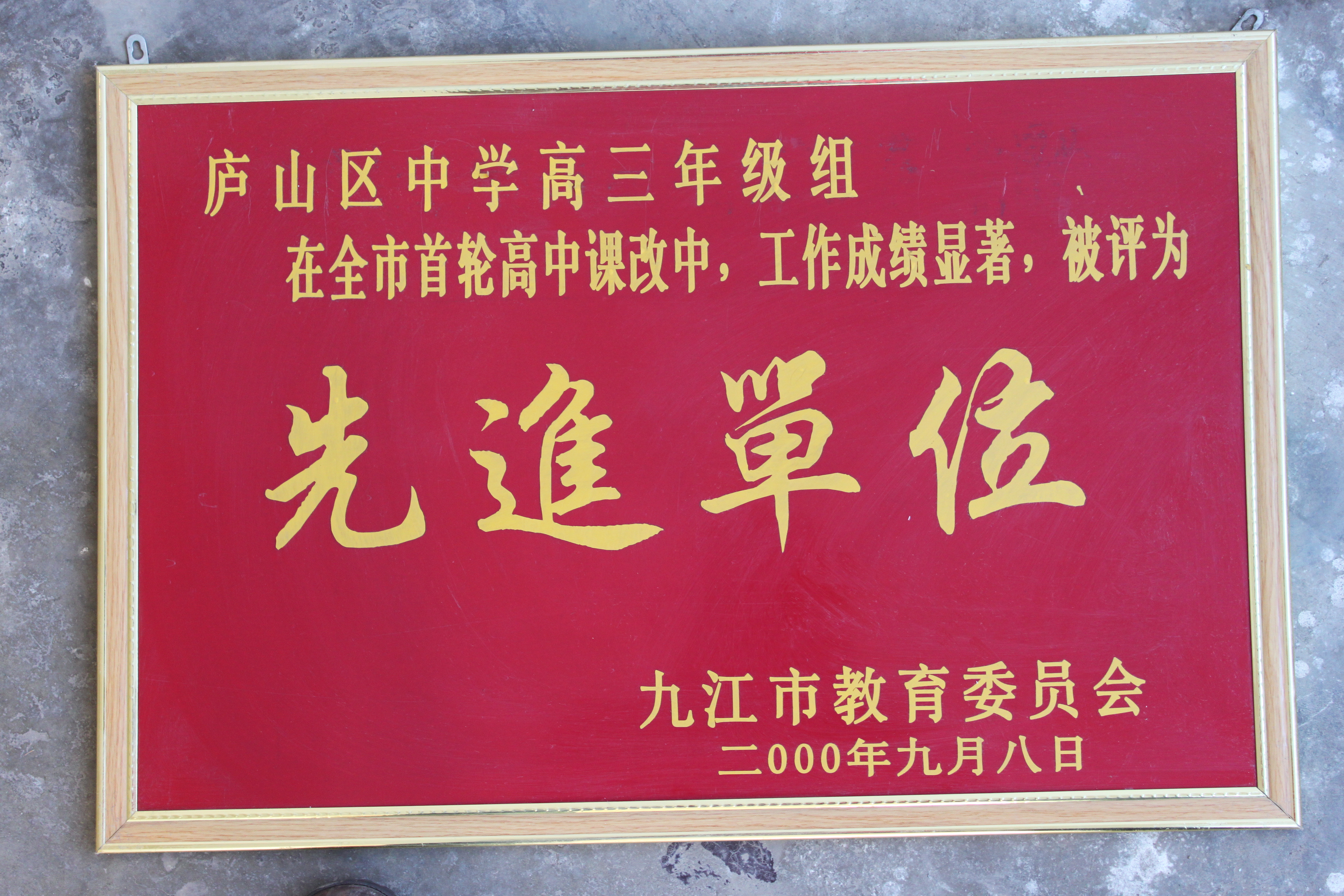 荣誉墙（部分）(图40)