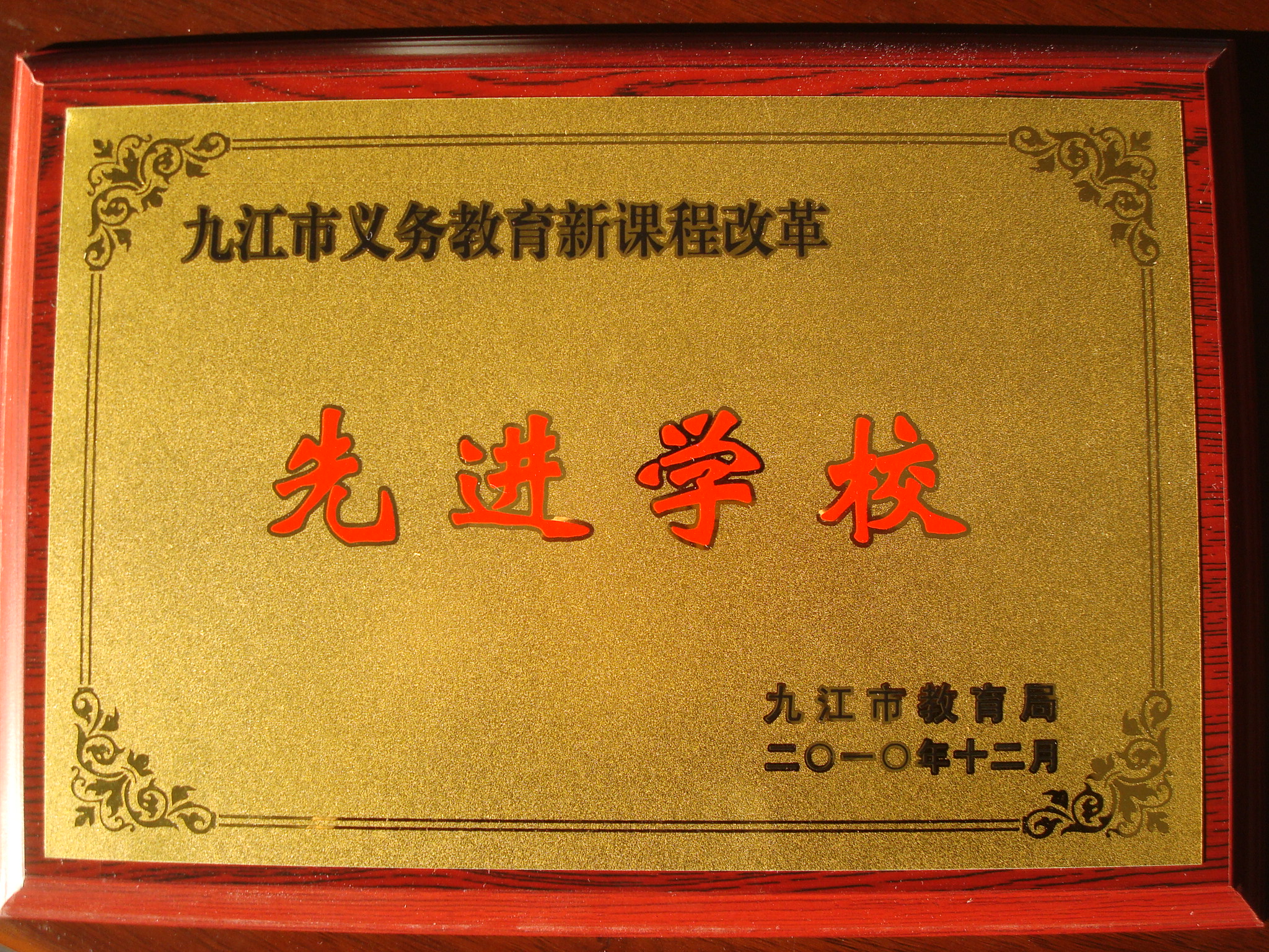 荣誉墙（部分）(图36)