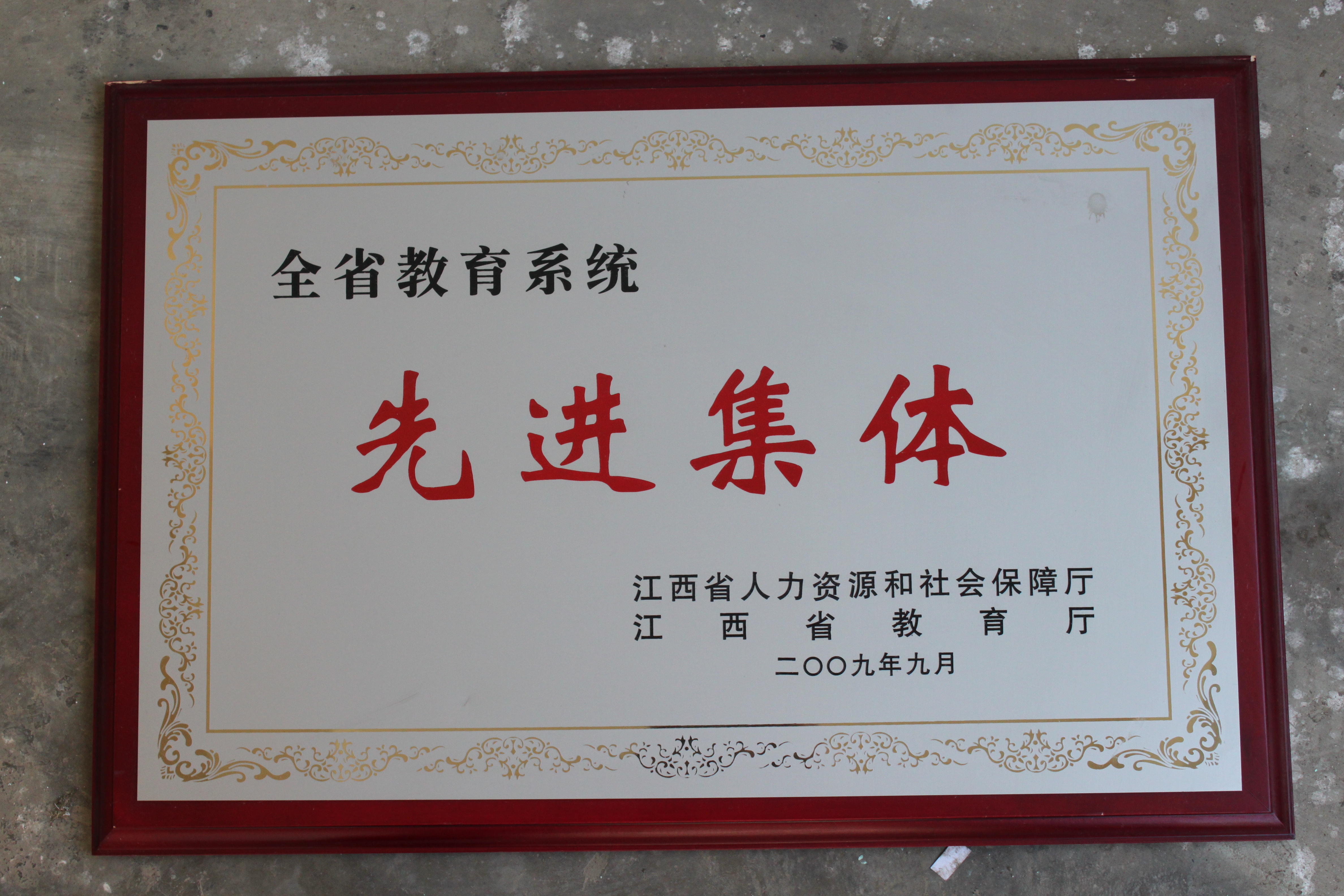 荣誉墙（部分）(图25)