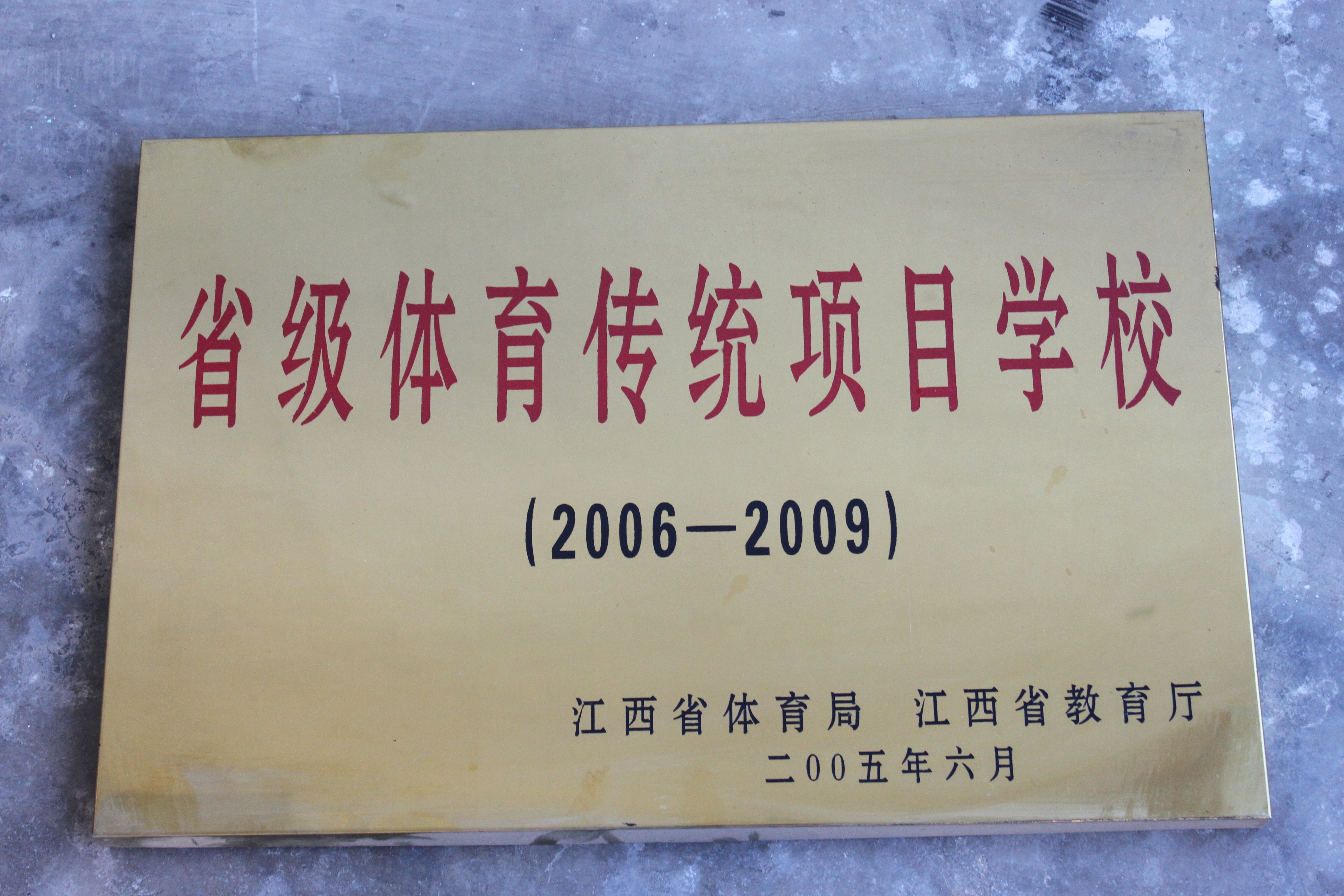荣誉墙（部分）(图45)