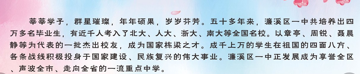 校友风采(图1)